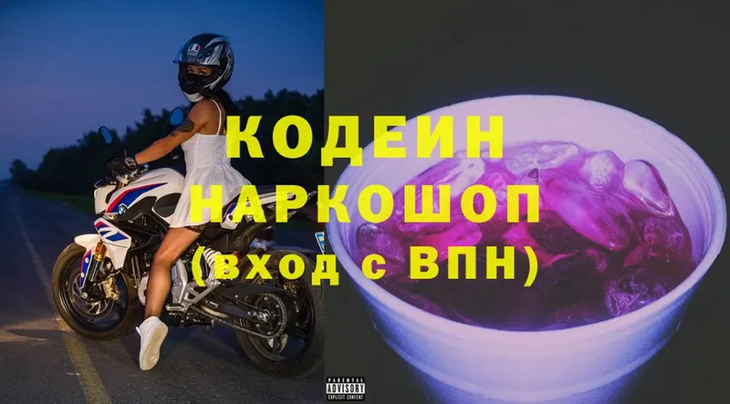 Кодеиновый сироп Lean напиток Lean (лин)  Химки 